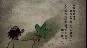 伝説の街八王子01