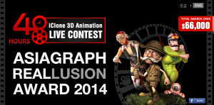 ReallusionAward2014_1